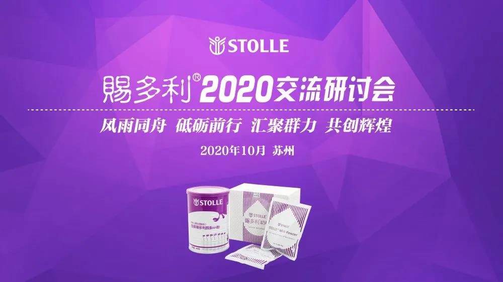 与时俱进，与时代同行，赐多利与你共商未来，携手共进！(图1)